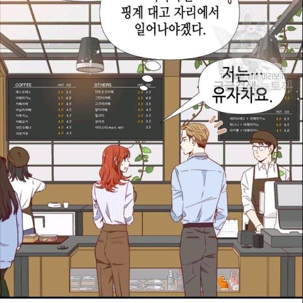 24분의 1 로맨스 51화 11