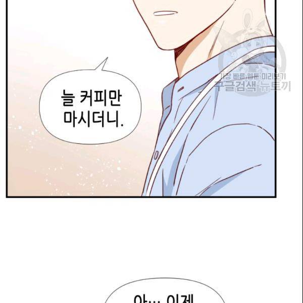 24분의 1 로맨스 51화 13