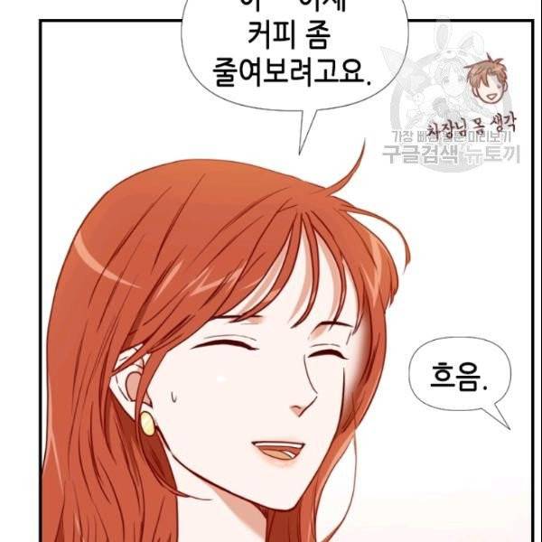 24분의 1 로맨스 51화 14