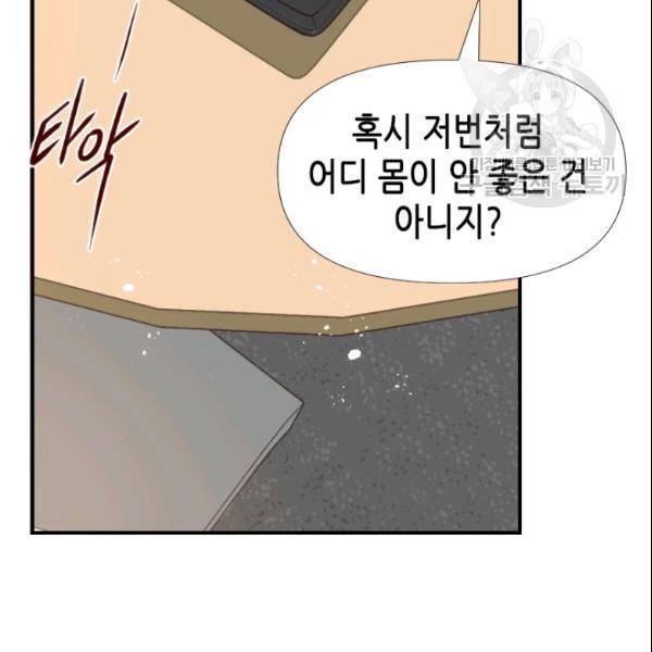24분의 1 로맨스 51화 17