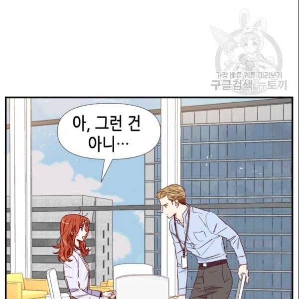 24분의 1 로맨스 51화 18
