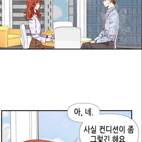 24분의 1 로맨스 51화 20