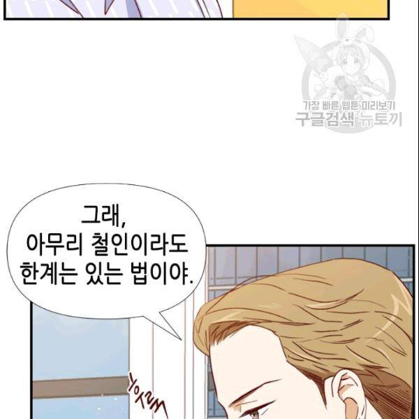 24분의 1 로맨스 51화 22