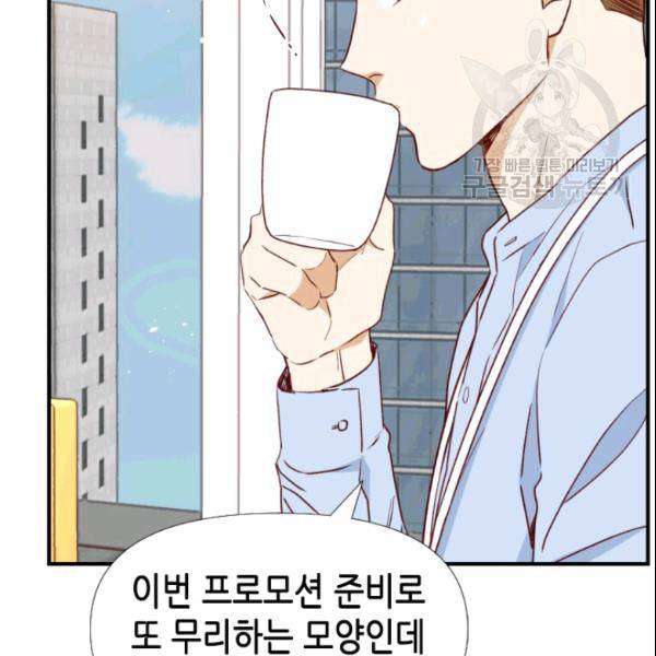 24분의 1 로맨스 51화 23