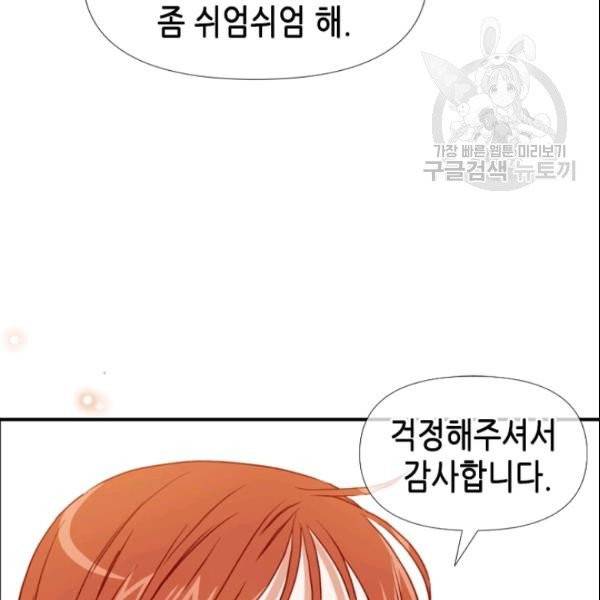 24분의 1 로맨스 51화 24