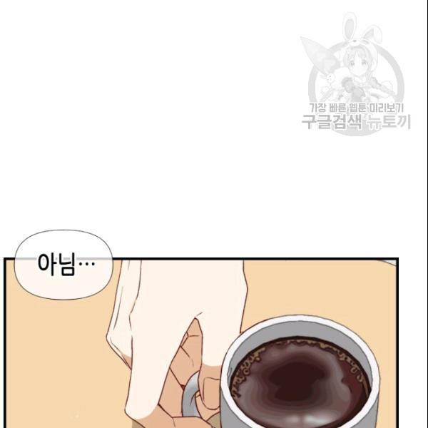 24분의 1 로맨스 51화 30
