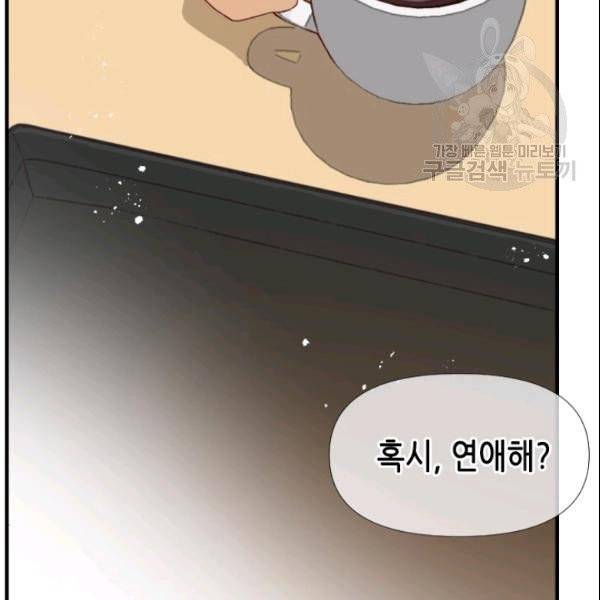 24분의 1 로맨스 51화 31