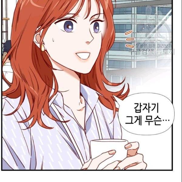 24분의 1 로맨스 51화 33