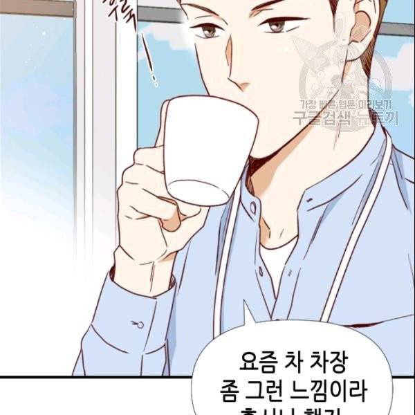 24분의 1 로맨스 51화 35