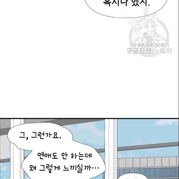 24분의 1 로맨스 51화 36