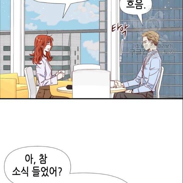 24분의 1 로맨스 51화 37