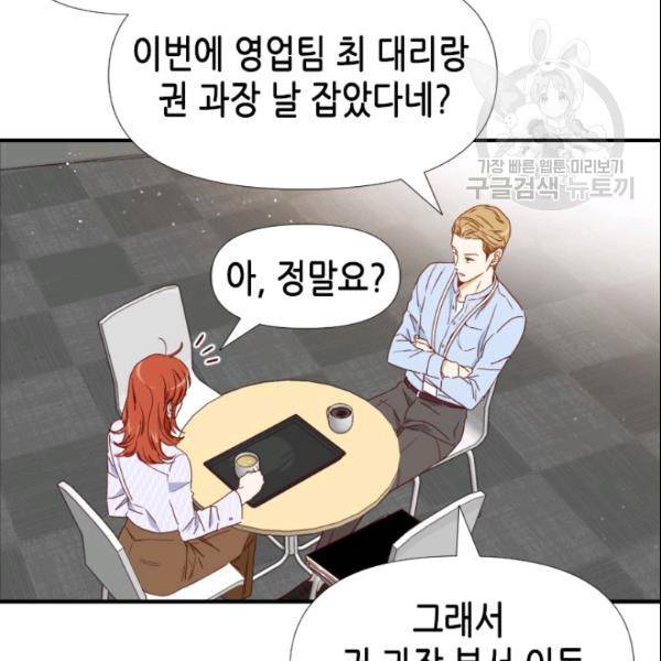 24분의 1 로맨스 51화 38