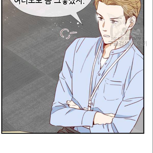 24분의 1 로맨스 51화 40