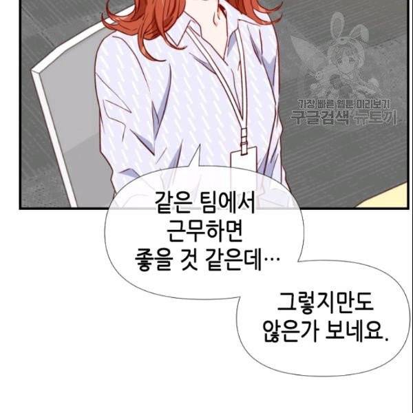 24분의 1 로맨스 51화 42