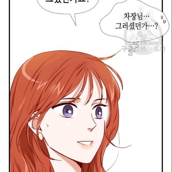 24분의 1 로맨스 51화 50