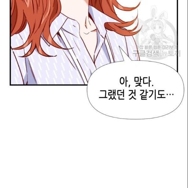 24분의 1 로맨스 51화 51