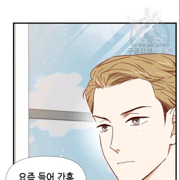 24분의 1 로맨스 51화 52