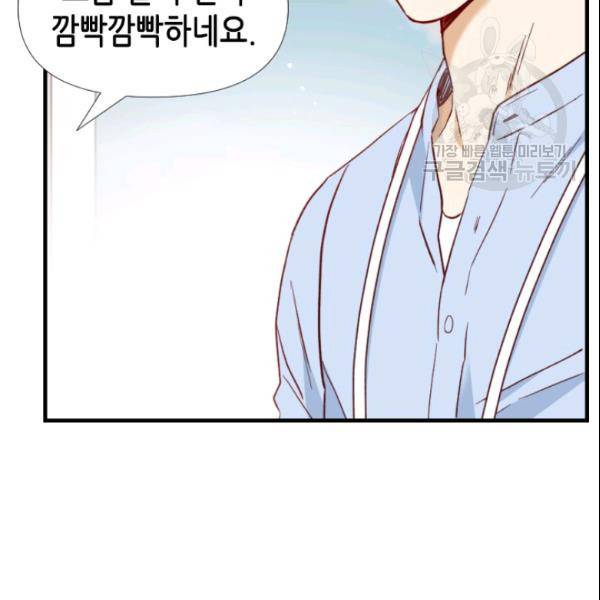24분의 1 로맨스 51화 53