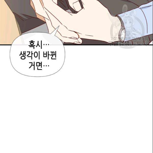 24분의 1 로맨스 51화 56