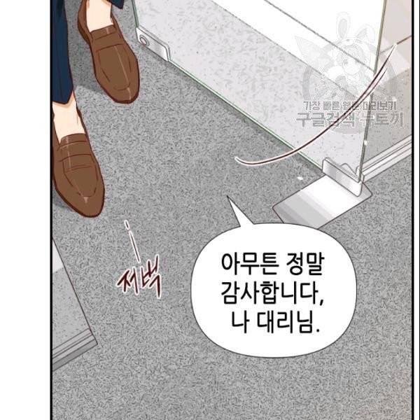 24분의 1 로맨스 51화 64