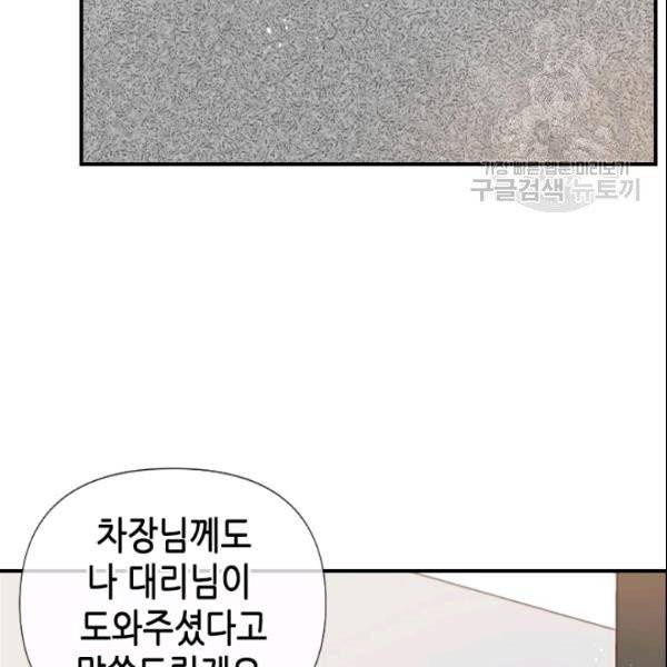 24분의 1 로맨스 51화 65