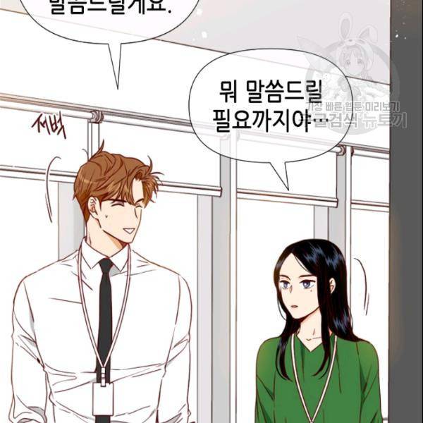 24분의 1 로맨스 51화 66