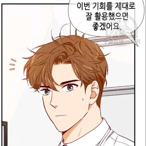 24분의 1 로맨스 51화 68