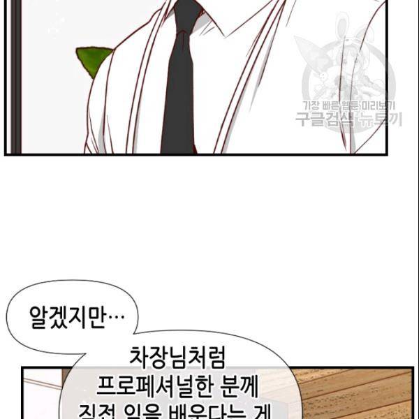 24분의 1 로맨스 51화 69