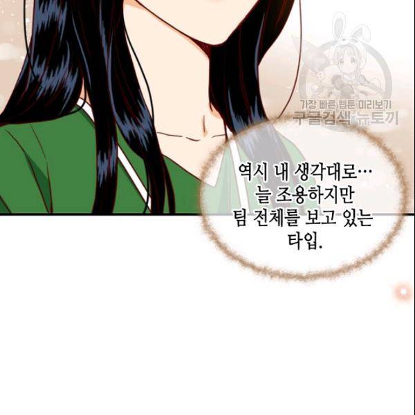 24분의 1 로맨스 51화 76