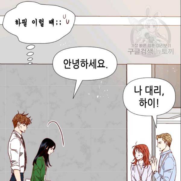 24분의 1 로맨스 51화 82
