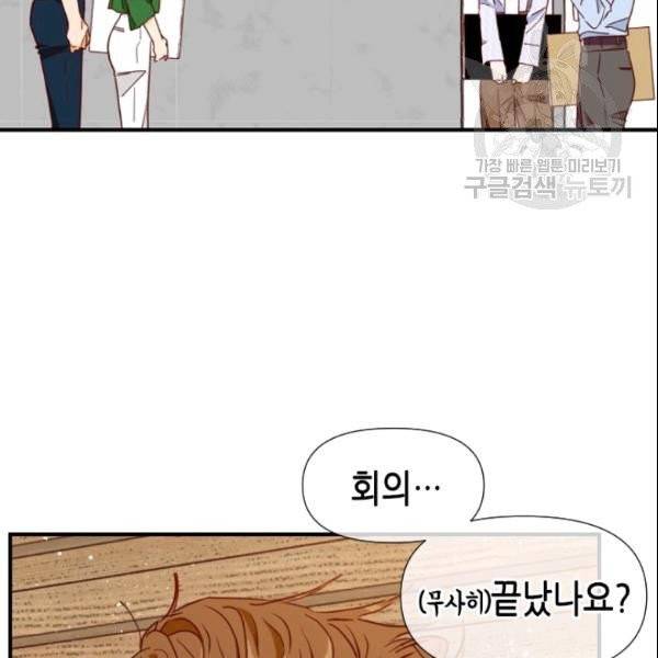 24분의 1 로맨스 51화 83