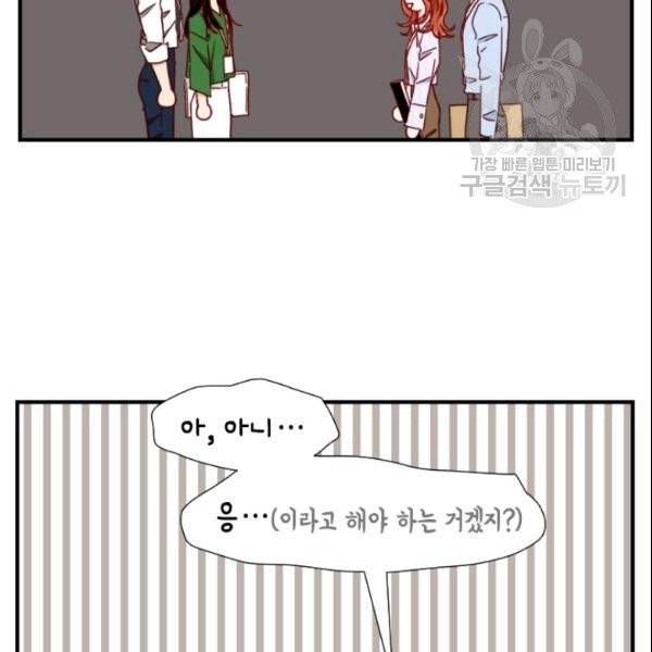 24분의 1 로맨스 51화 88