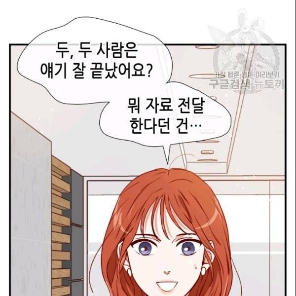 24분의 1 로맨스 51화 90