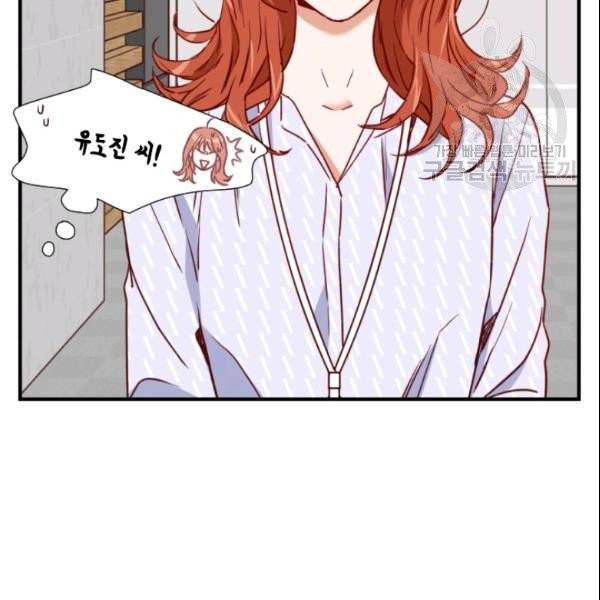 24분의 1 로맨스 51화 91