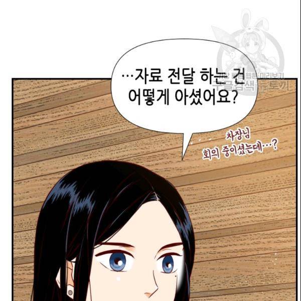 24분의 1 로맨스 51화 92