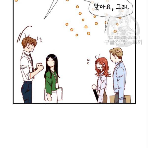 24분의 1 로맨스 51화 95
