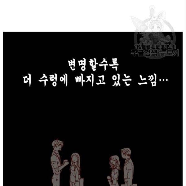 24분의 1 로맨스 51화 96