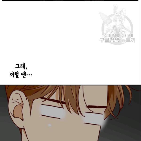 24분의 1 로맨스 51화 97