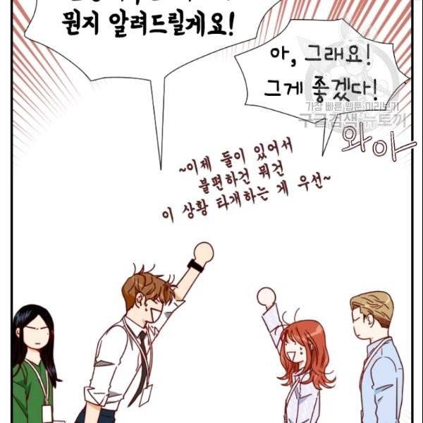 24분의 1 로맨스 51화 99