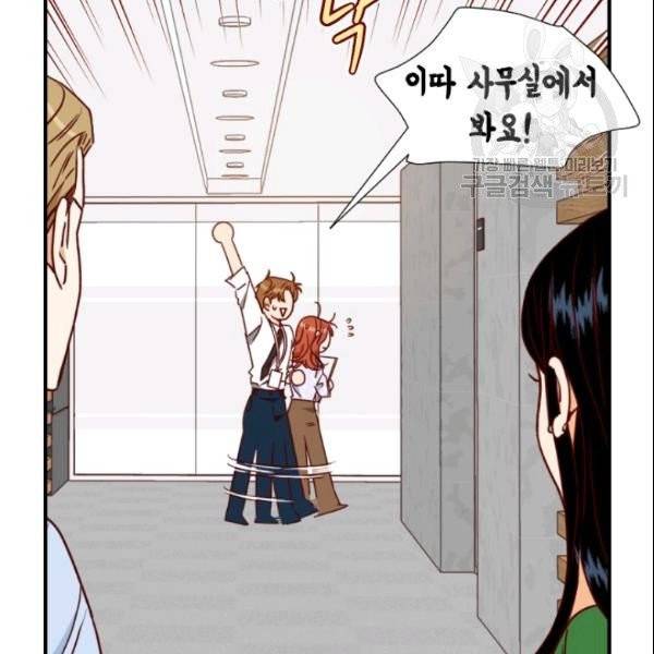 24분의 1 로맨스 51화 101