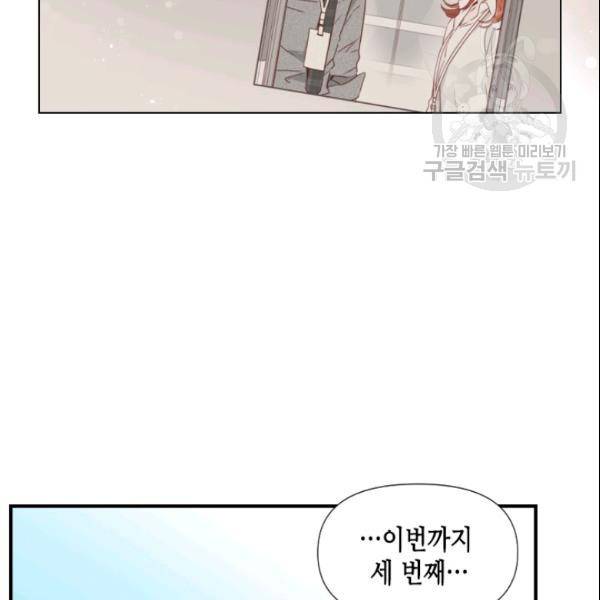 24분의 1 로맨스 51화 108