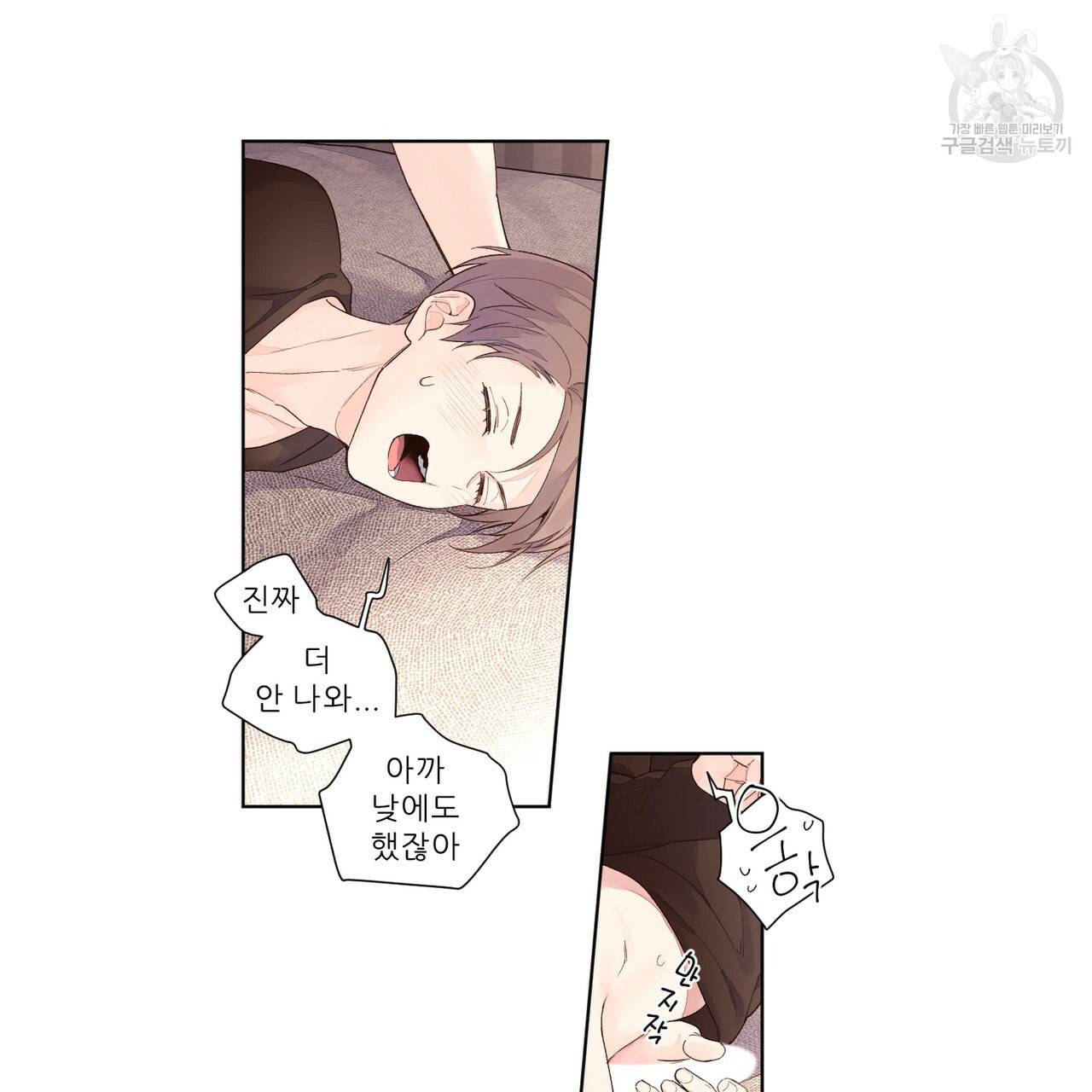4주 애인 25화 3