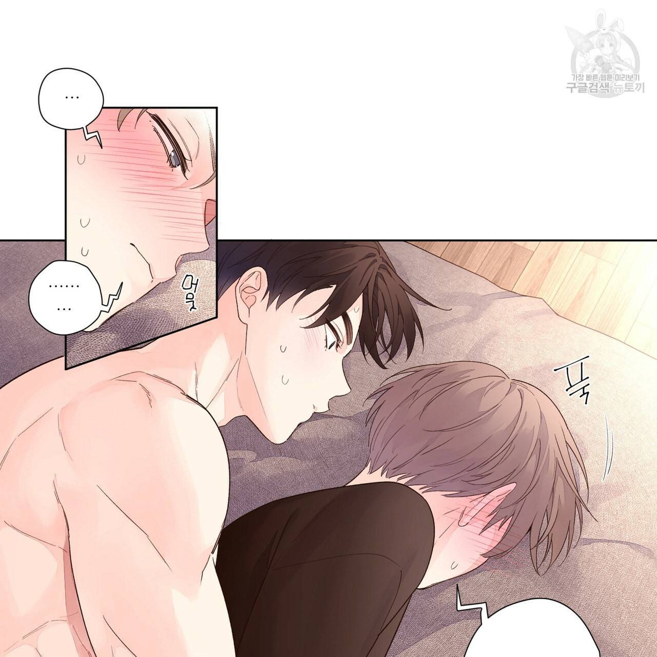 4주 애인 25화 5