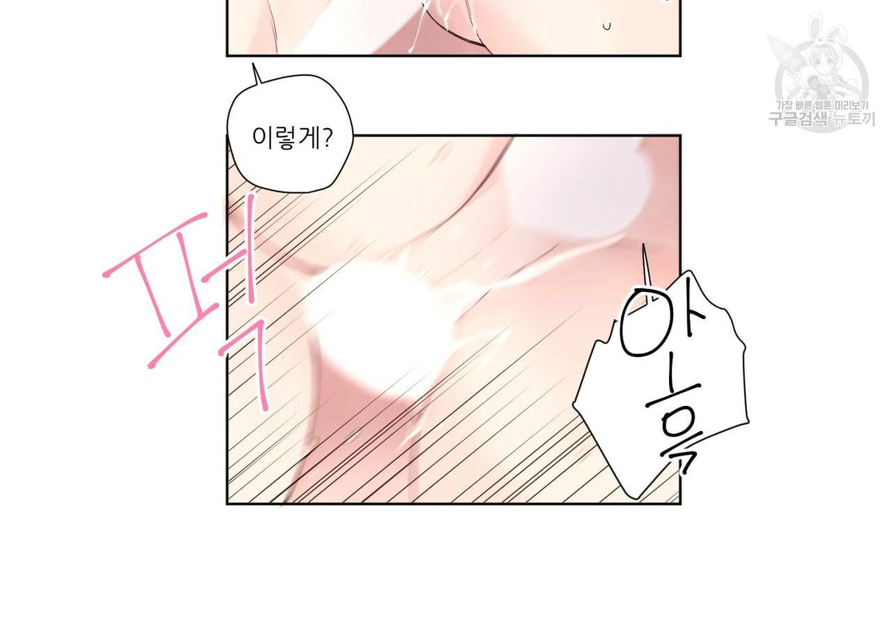 4주 애인 25화 10