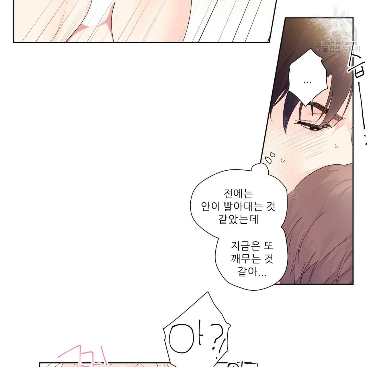4주 애인 25화 12