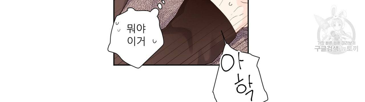 4주 애인 25화 14