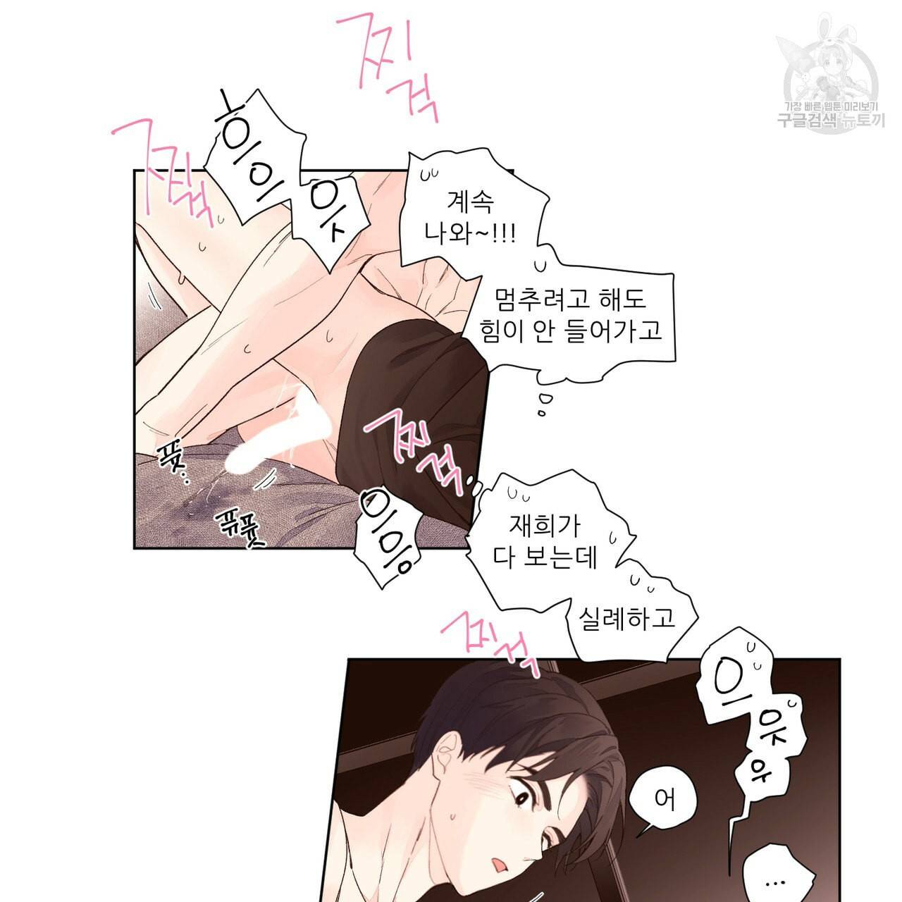 4주 애인 25화 15