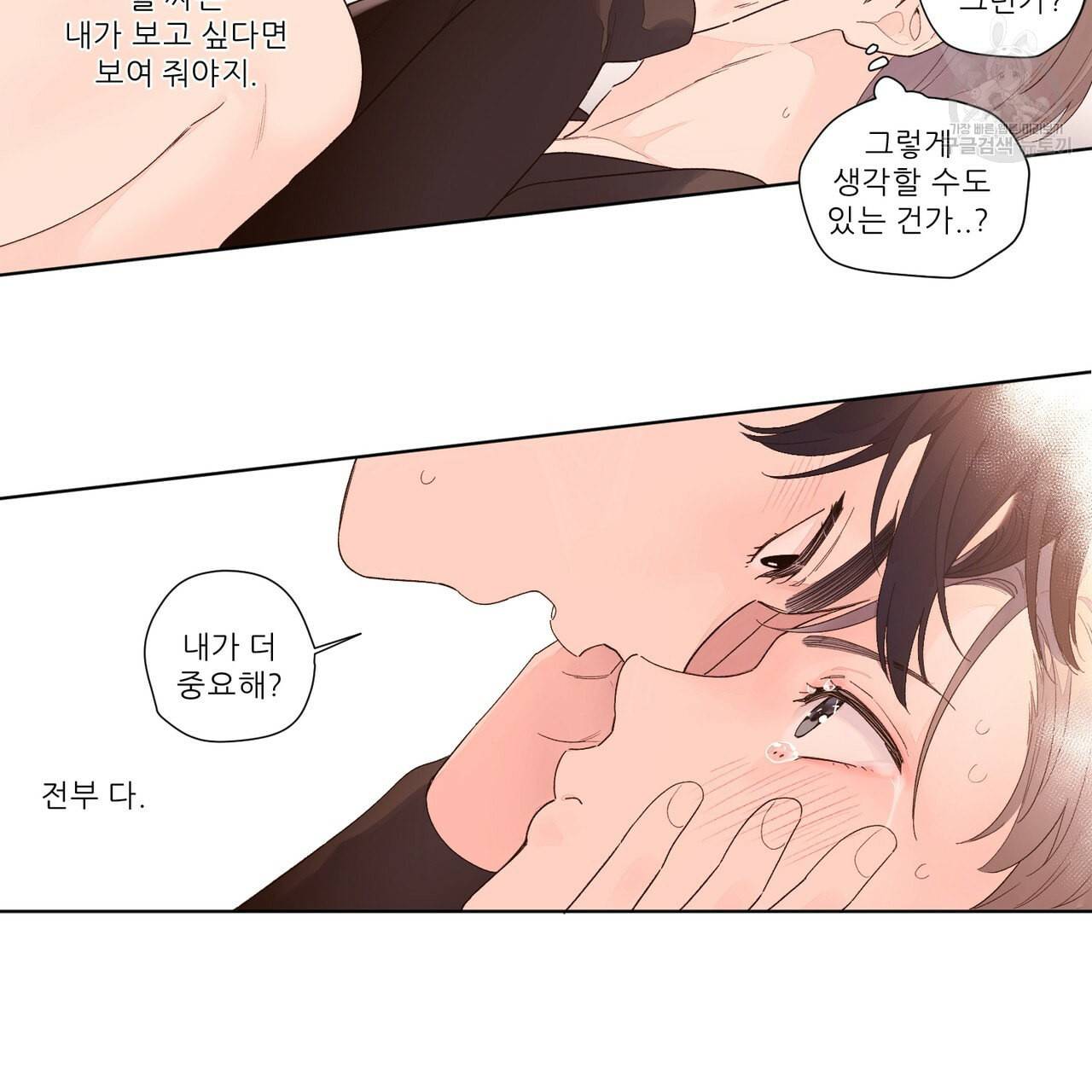 4주 애인 25화 21