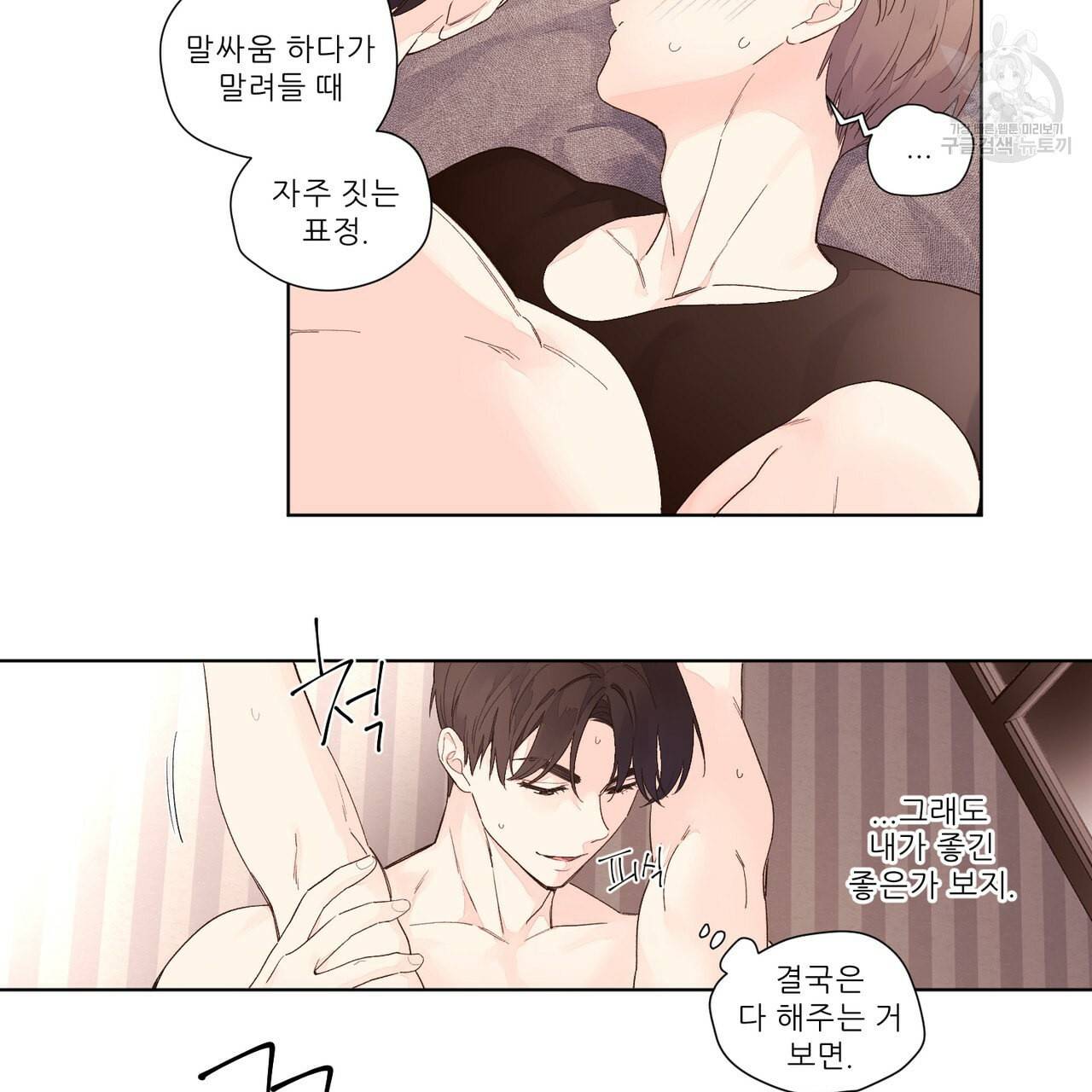 4주 애인 25화 24