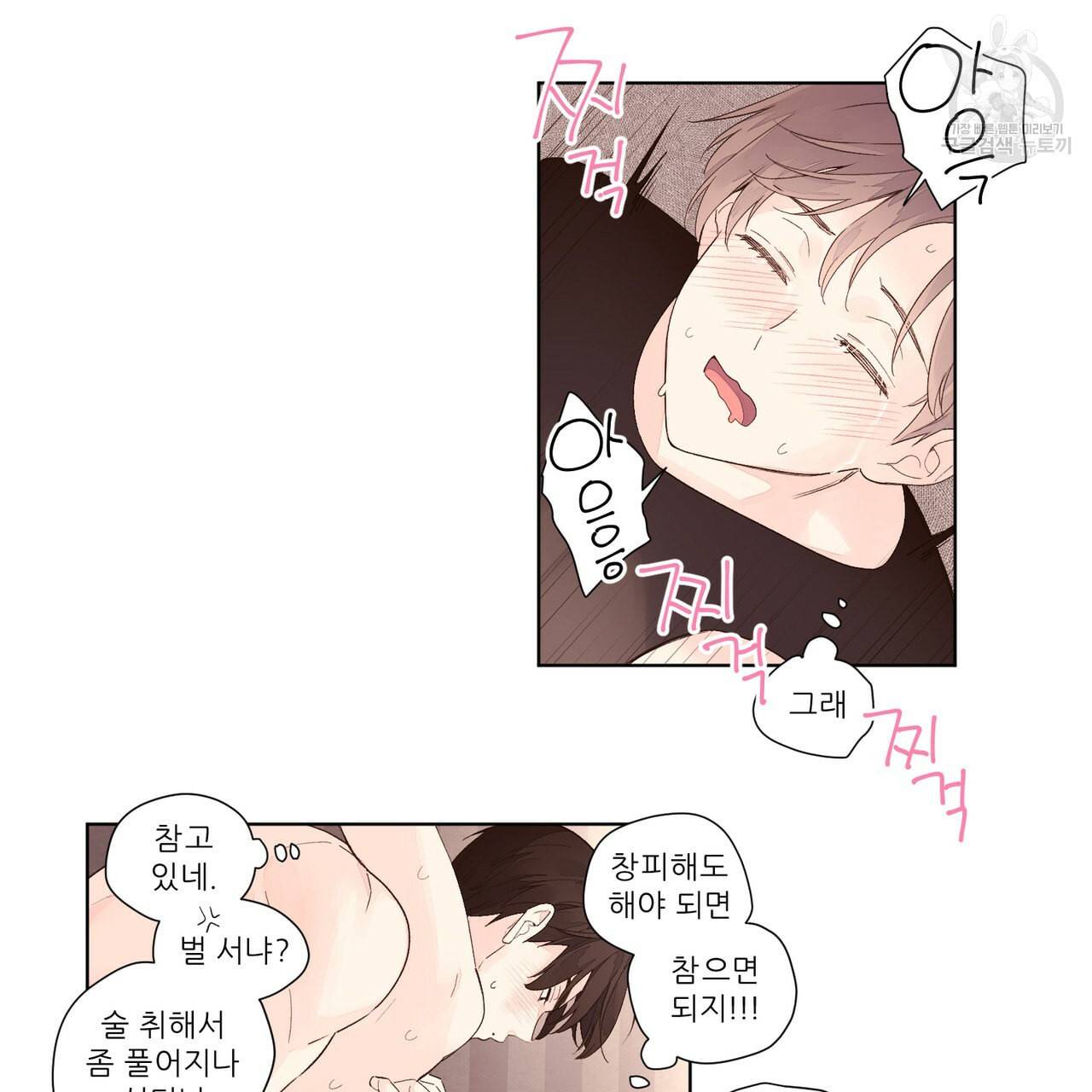 4주 애인 25화 26